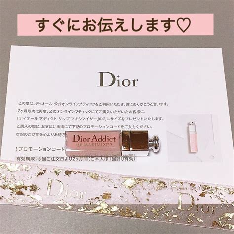 dior プロモーションコード 初回|DIOR (ディオール) プロモーションコード: 2024年11月のクーポ .